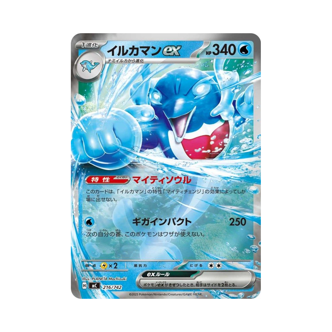 MC216-742MIRROR Pokemon TCG Palafin ex Mirror Start Deck 100 Battle Collection (Japanese Ver.)