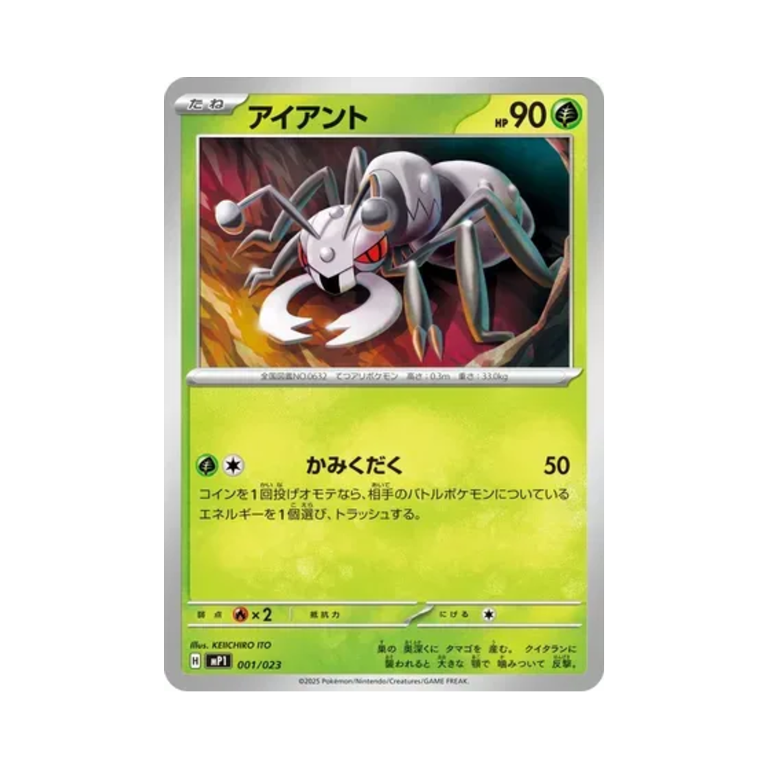 포켓몬 TCG 아이앤트 스타트 덱 100 배틀 컬렉션 코로챠오 버전 (일어판)(Pokemon TCG Durant Start Deck 100 Battle Collection CoroCiao Version (Japanese Ver.))