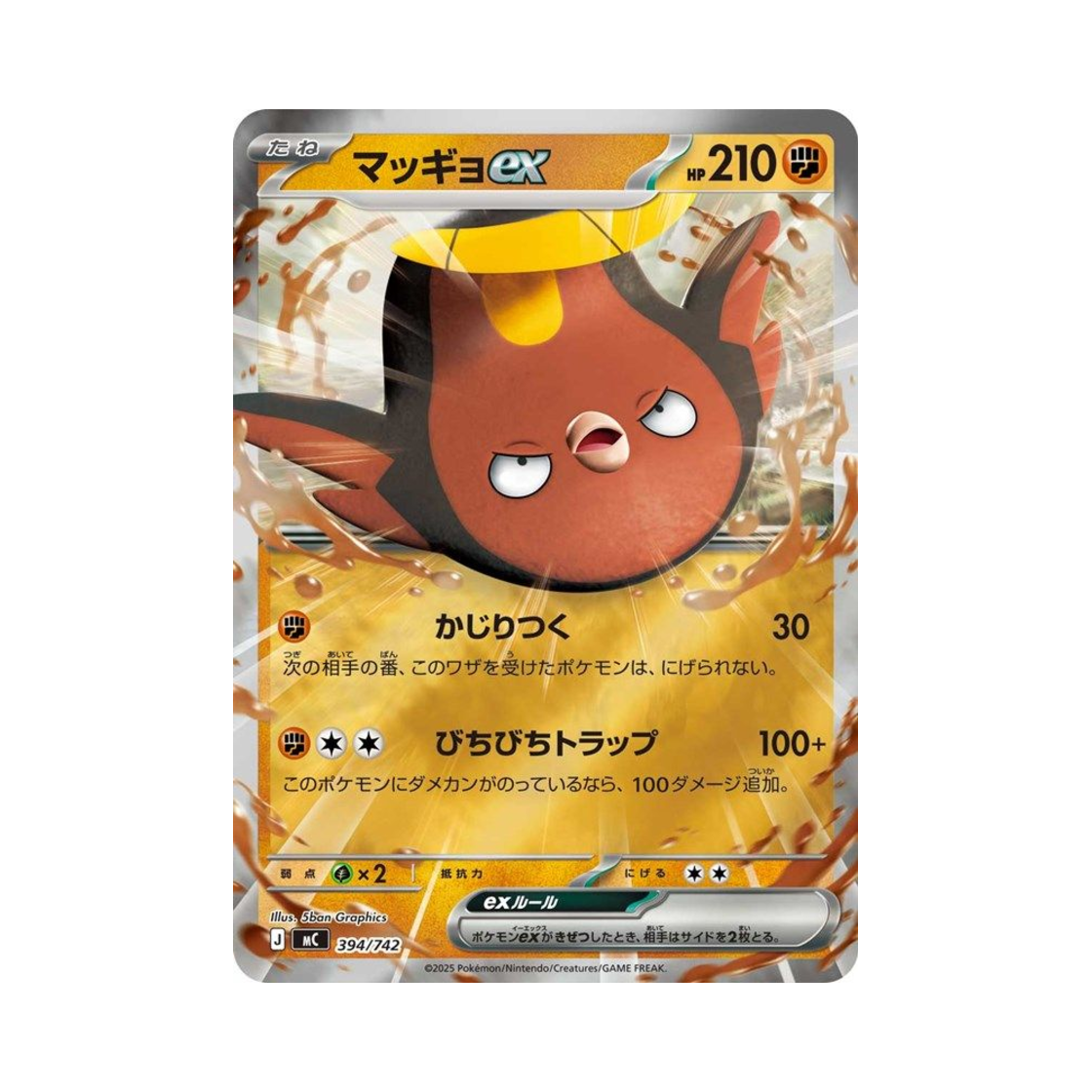 포켓몬 TCG 메더 ex 미러 스타트 덱 100 배틀 컬렉션 (일어판)(Pokemon TCG Stunfisk ex Mirror Start Deck 100 Battle Collection (Japanese Ver.)) - 1