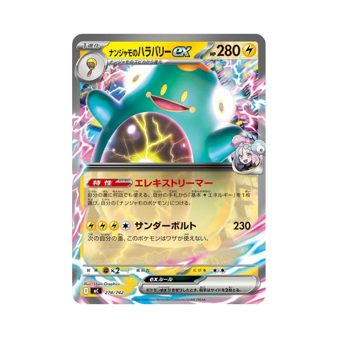 포켓몬 TCG 모야모의 찌리배리 ex 스타트 덱 100 배틀 컬렉션 (일어판)(Pokemon TCG Iono's Bellibolt ex Start Deck 100 Battle Collection (Japanese Ver.))