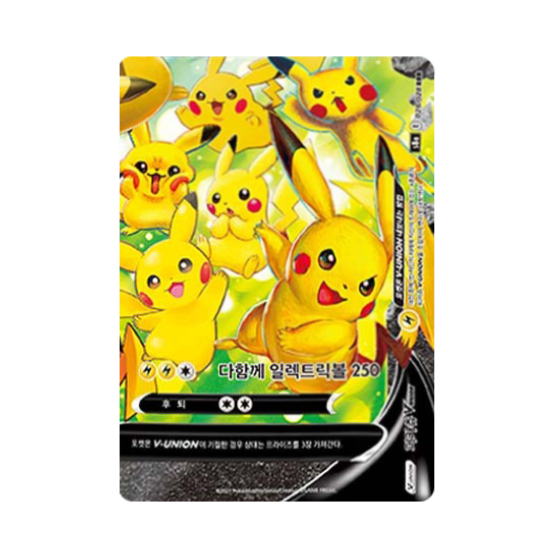 포켓몬 TCG 피카츄 V-UNION RRR 25주년 기념 컬렉션 (한글판)(Pokemon TCG Pikachu V-UNION RRR 25th Anniversary Collection (Korean Ver.)) - 1