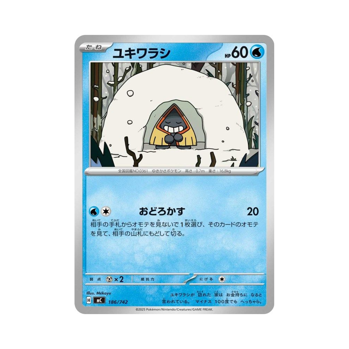MC186-742 Pokemon TCG Snorunt Start Deck 100 Battle Collection (Japanese Ver.)