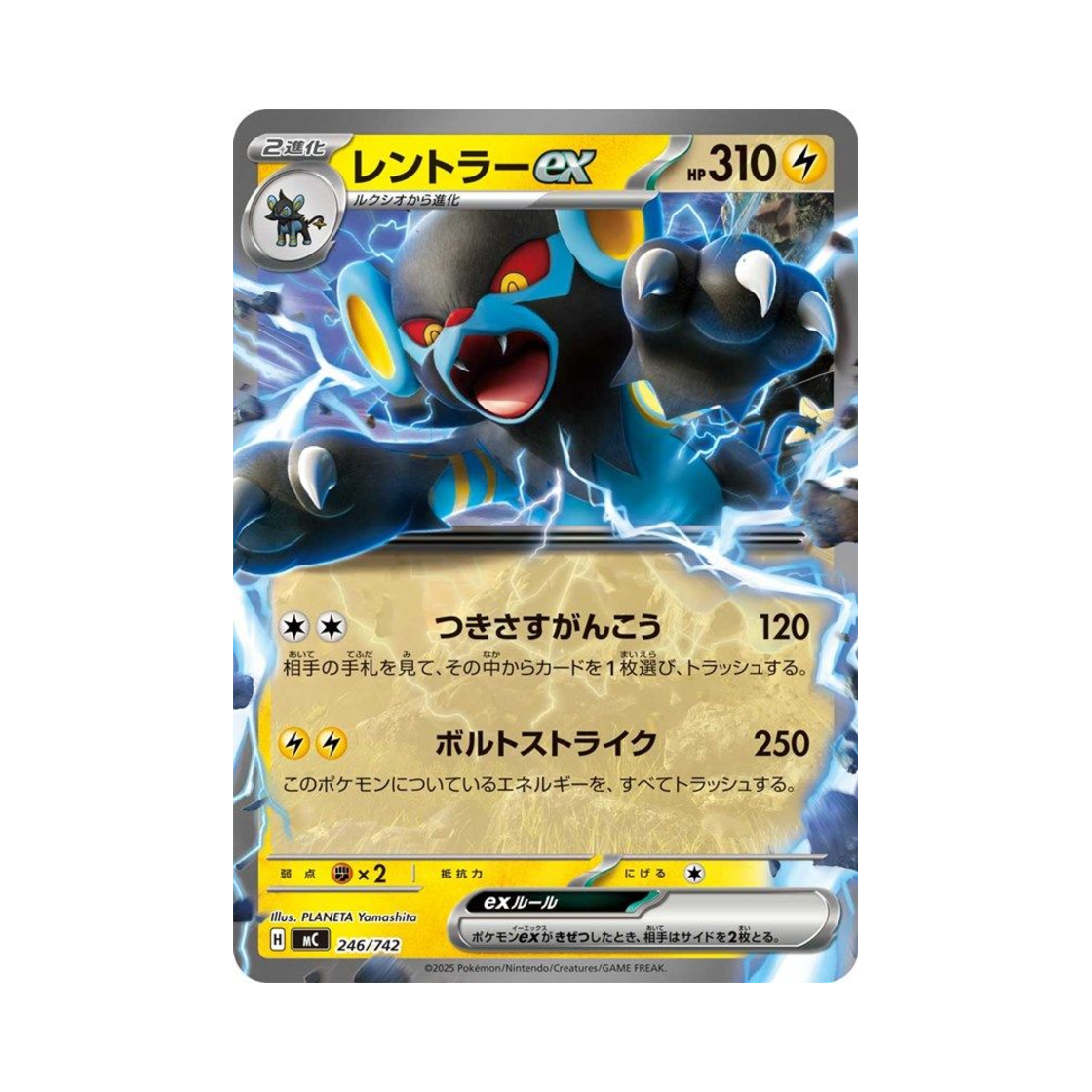포켓몬 TCG 렌트라 ex 스타트 덱 100 배틀 컬렉션 (일어판)(Pokemon TCG Luxray ex Start Deck 100 Battle Collection (Japanese Ver.)) - 1