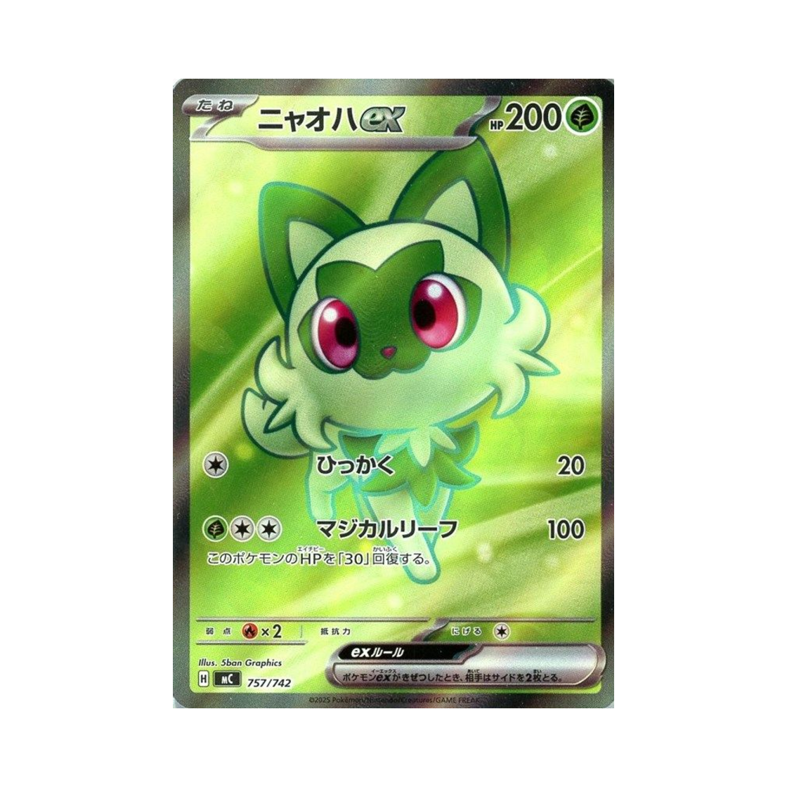 포켓몬 TCG 나오하 ex SR 스타트 덱 100 배틀 컬렉션 (일어판)(Pokemon TCG Sprigatito ex SR Start Deck 100 Battle Collection (Japanese Ver.)) - 1