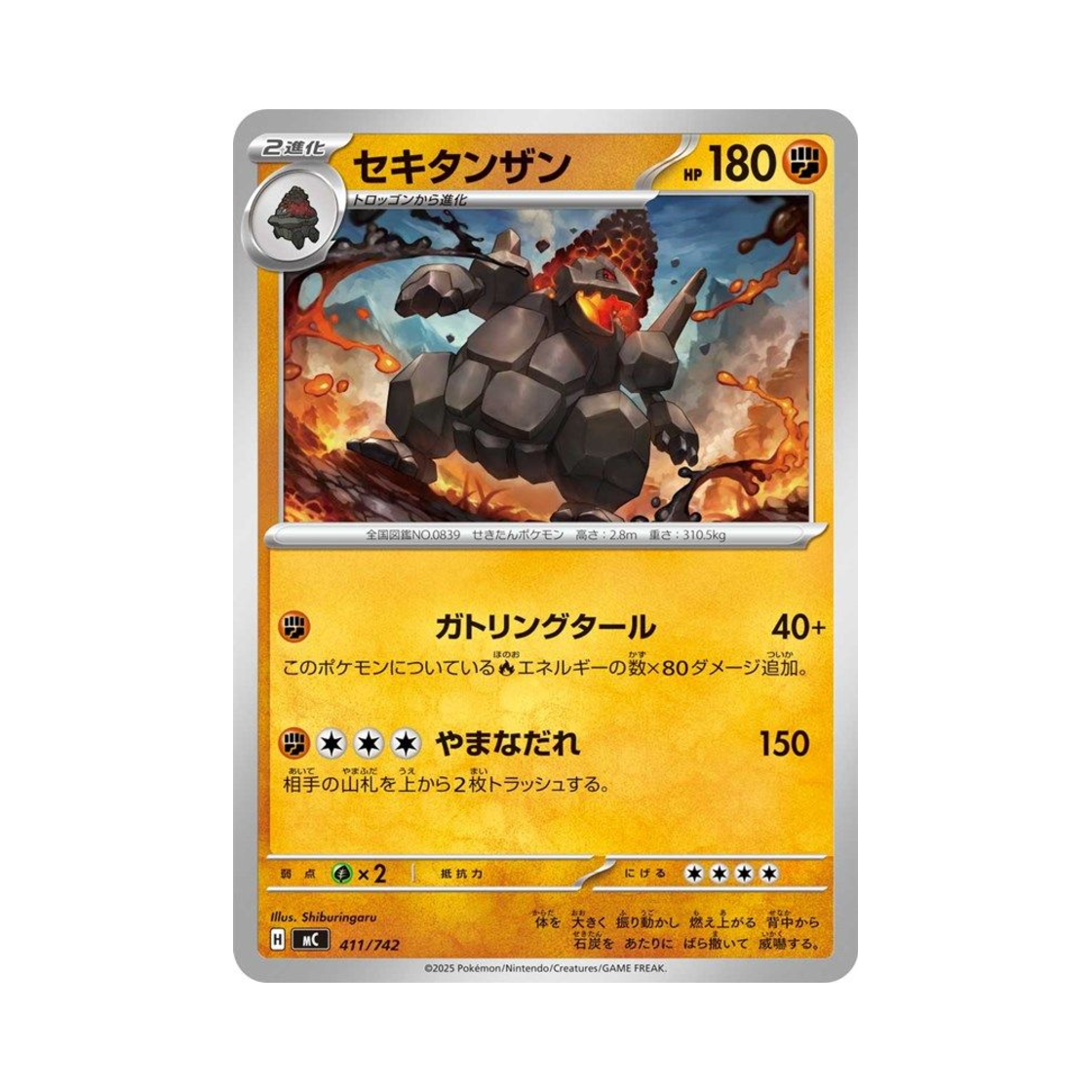 포켓몬 TCG 석탄산 스타트 덱 100 배틀 컬렉션 (일어판)(Pokemon TCG Coalossal Start Deck 100 Battle Collection (Japanese Ver.)) - 1