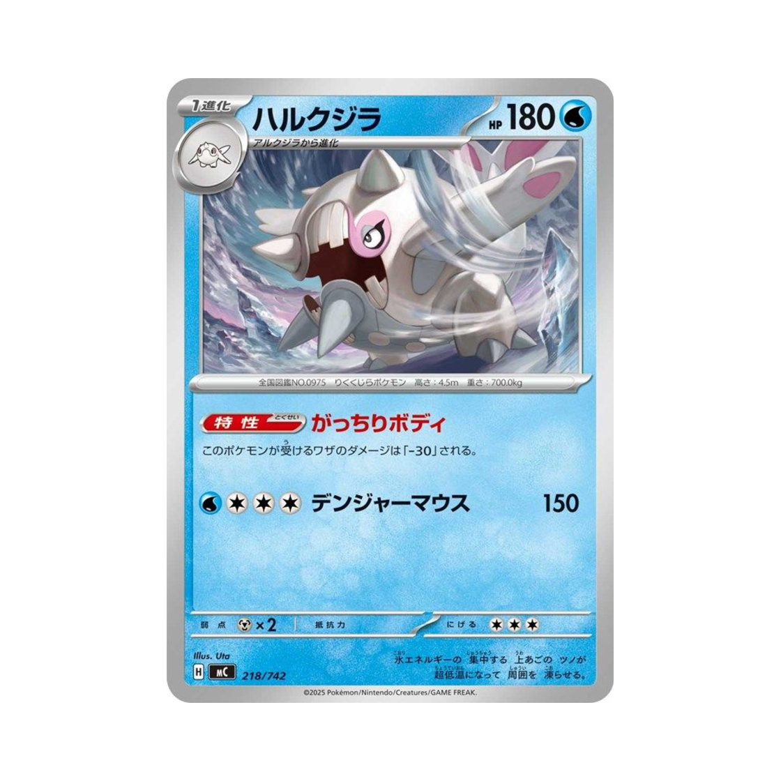포켓몬 TCG 우락고래 스타트 덱 100 배틀 컬렉션 (일어판)(Pokemon TCG Cetitan Start Deck 100 Battle Collection (Japanese Ver.)) - 1