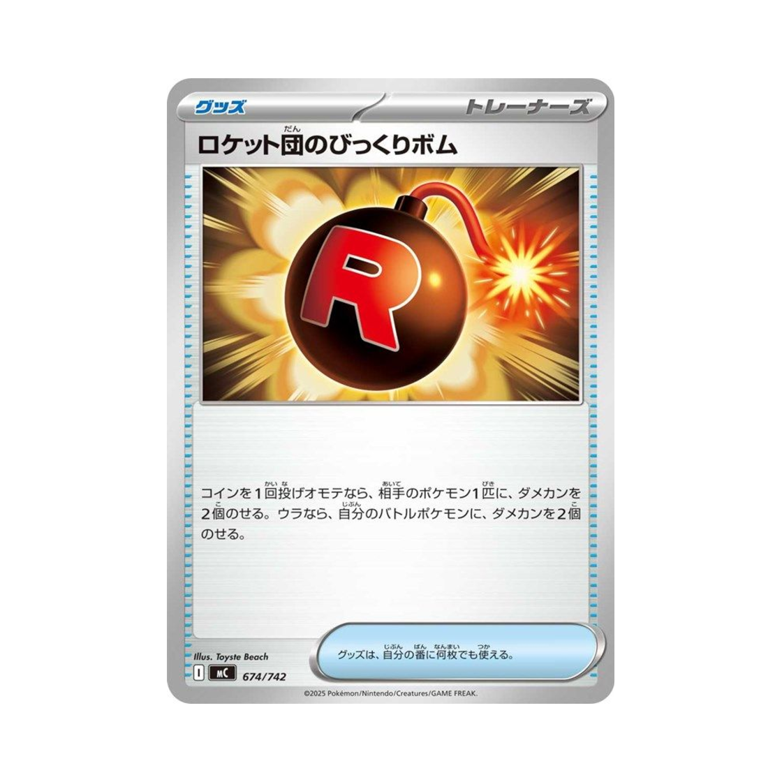 포켓몬 TCG 로켓단의 깜짝봄 스타트 덱 100 배틀 컬렉션 (일어판)(Pokemon TCG Team Rocket's Venture Bomb Start Deck 100 Battle Collection (Japanese Ver.)) - 1