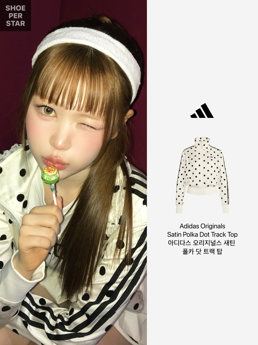 (W) Adidas Originals Satin Polka Dot Track Top Off White - KR Sizing 착용 스타일 - 2