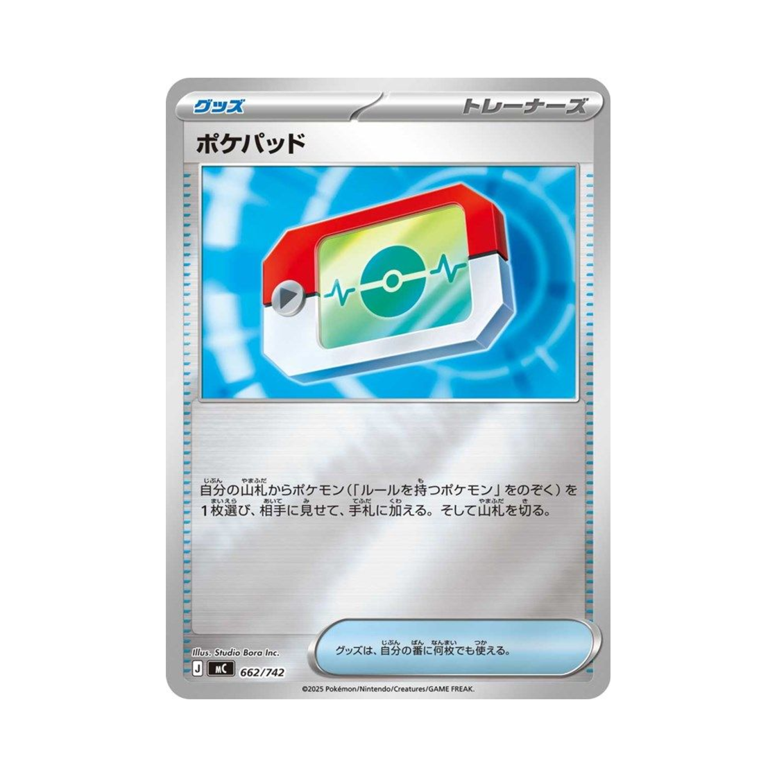 포켓몬 TCG 포켓몬 수첩 미러 스타트 덱 100 배틀 컬렉션 (일어판)(Pokemon TCG Poke Pad Mirror Start Deck 100 Battle Collection (Japanese Ver.)) - 1