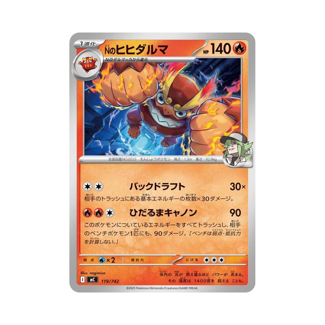 포켓몬 TCG N의 불비달마 스타트 덱 100 배틀 컬렉션 (일어판)(Pokemon TCG N's Darmanitan Start Deck 100 Battle Collection (Japanese Ver.)) - 1