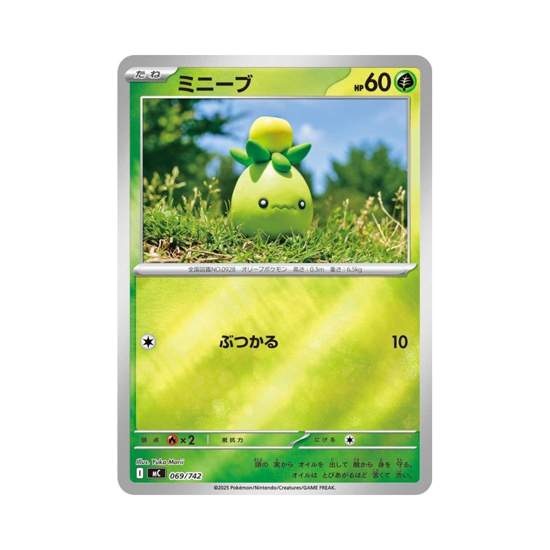 포켓몬 TCG 미니브 미러 스타트 덱 100 배틀 컬렉션 (일어판)(Pokemon TCG Smoliv Mirror Start Deck 100 Battle Collection (Japanese Ver.)) - 1