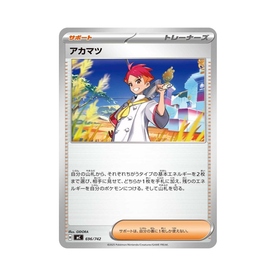 포켓몬 TCG 하솔 스타트 덱 100 배틀 컬렉션 (일어판)(Pokemon TCG Crispin Start Deck 100 Battle Collection (Japanese Ver.)) - 1