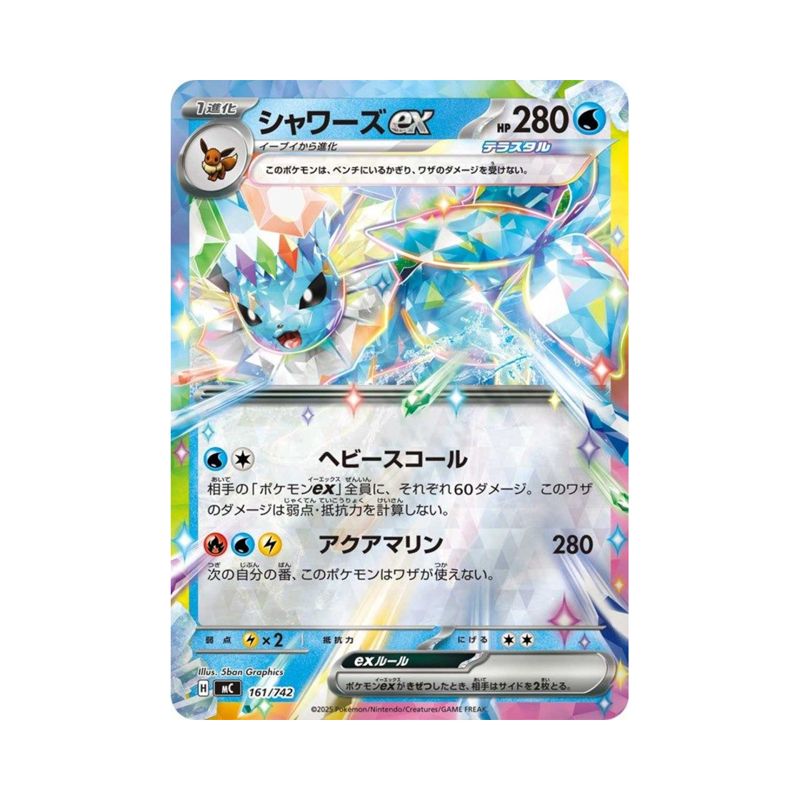 MC161-742MIRROR Pokemon TCG Vaporeon ex Mirror Start Deck 100 Battle Collection (Japanese Ver.)