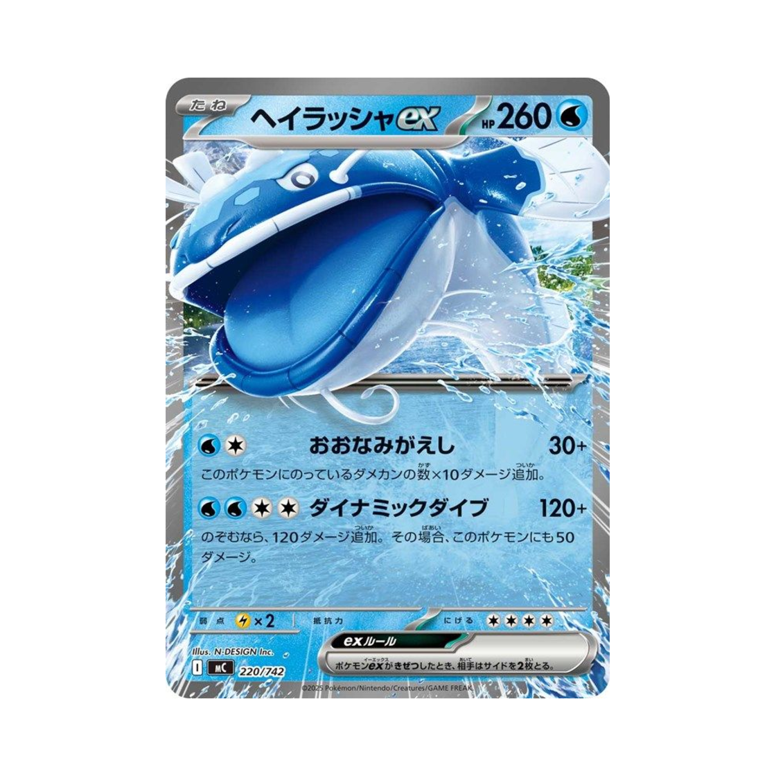 포켓몬 TCG 어써러셔 ex 스타트 덱 100 배틀 컬렉션 (일어판)(Pokemon TCG Dondozo ex Start Deck 100 Battle Collection (Japanese Ver.)) - 1