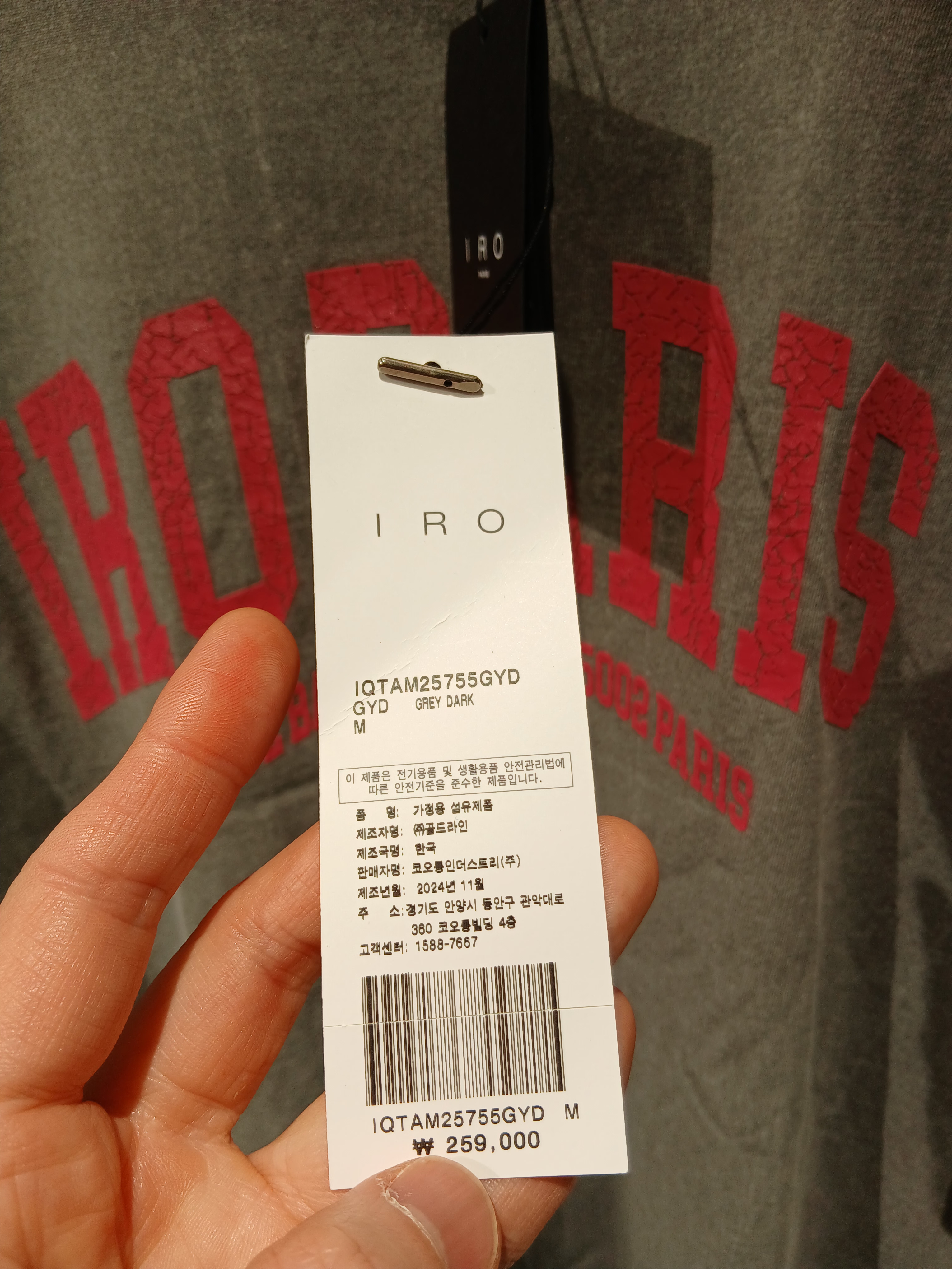 Iro Logo Nylon Ball Cap Black, IRO Vague Cushion Wide Straight Fit Pants Gray 착용 스타일 - 3