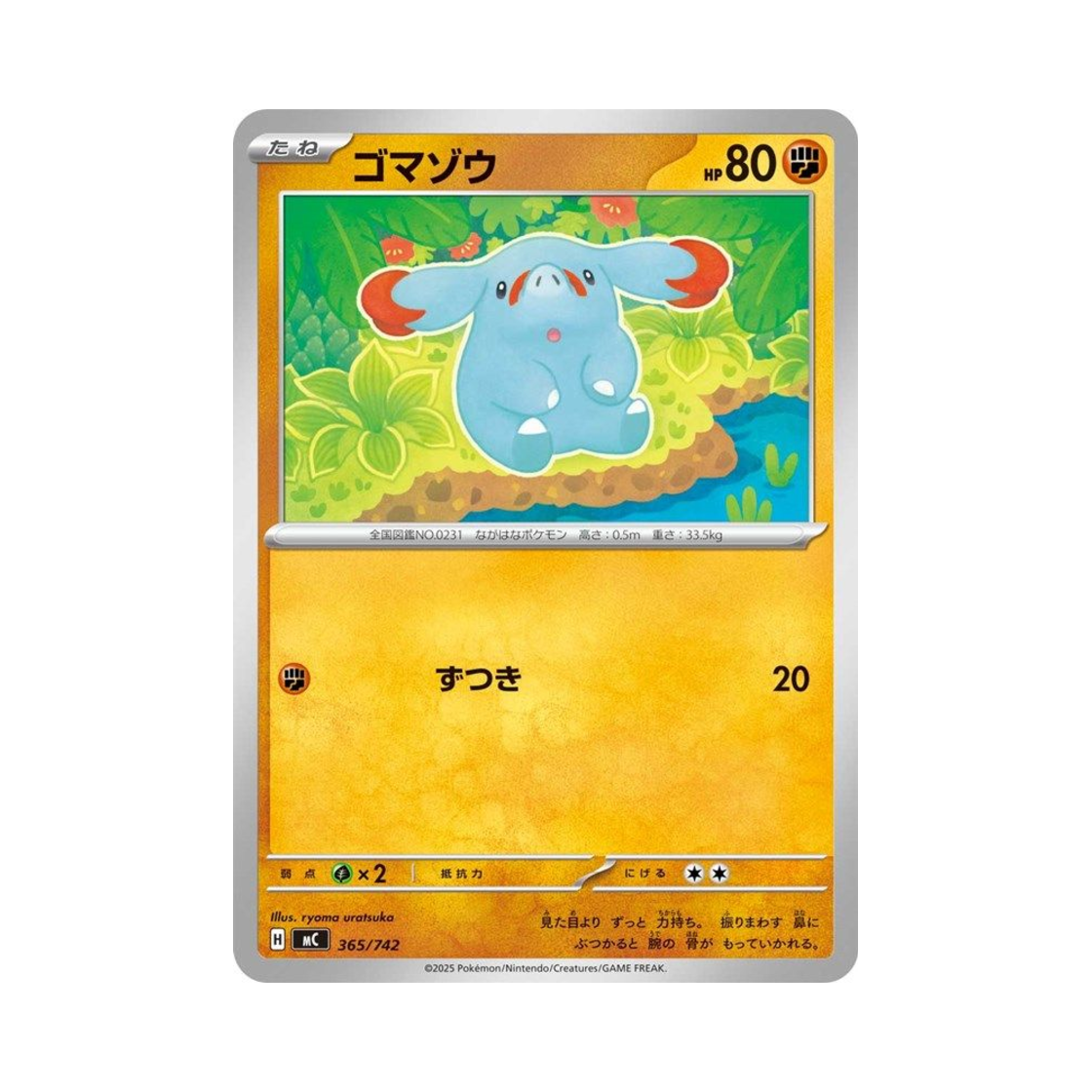 포켓몬 TCG 코코리 스타트 덱 100 배틀 컬렉션 (일어판)(Pokemon TCG Phanpy Start Deck 100 Battle Collection (Japanese Ver.))