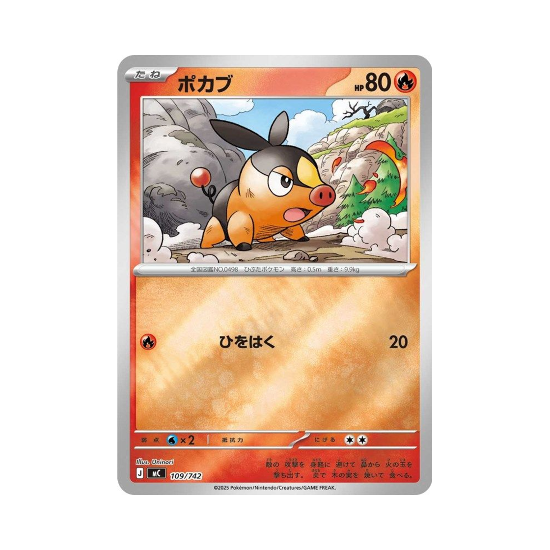 포켓몬 TCG 뚜꾸리 미러 스타트 덱 100 배틀 컬렉션 (일어판)(Pokemon TCG Tepig Mirror Start Deck 100 Battle Collection (Japanese Ver.)) - 1