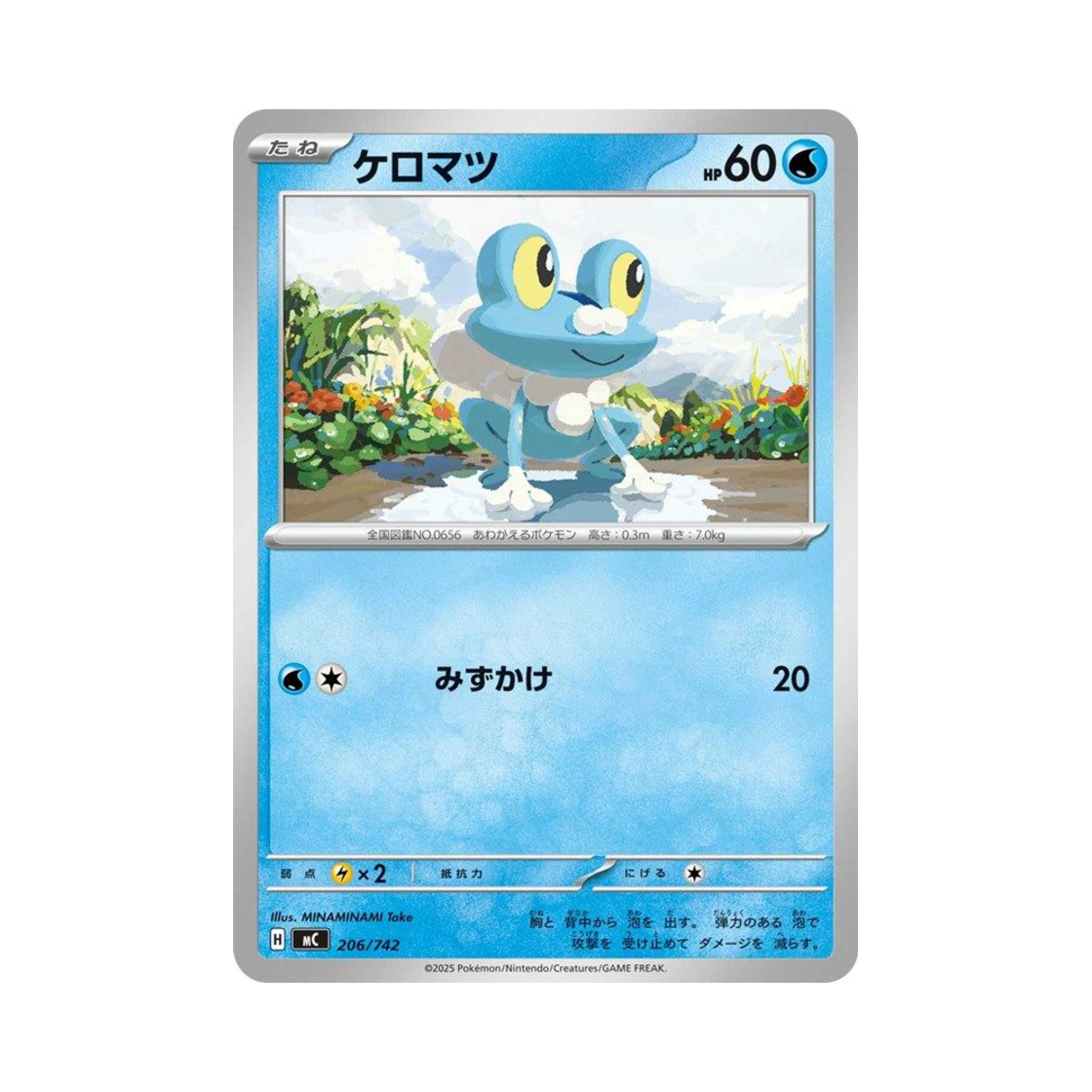 포켓몬 TCG 개구마르 스타트 덱 100 배틀 컬렉션 (일어판)(Pokemon TCG Froakie Start Deck 100 Battle Collection (Japanese Ver.)) - 1