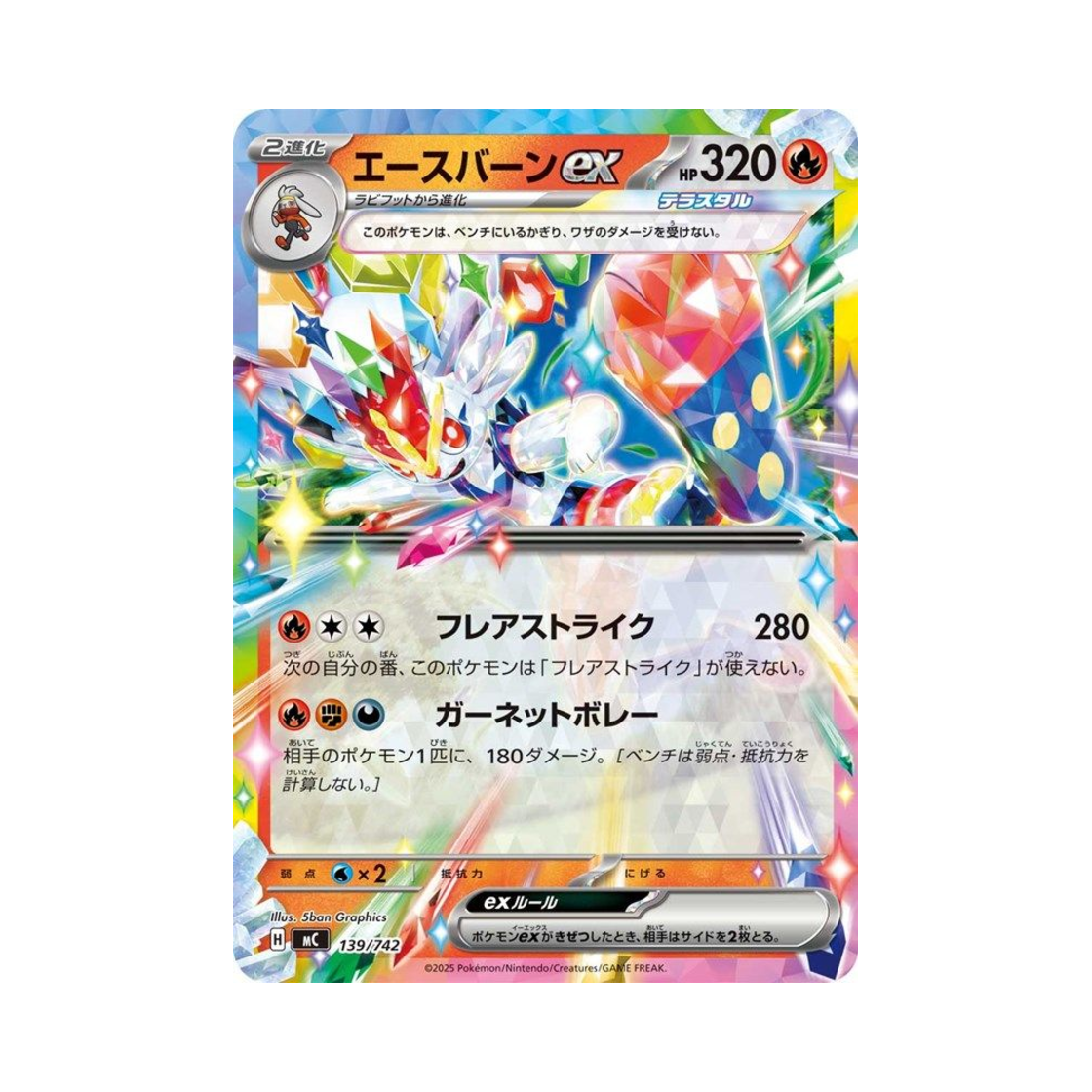 포켓몬 TCG 에이스번 ex 스타트 덱 100 배틀 컬렉션 (일어판)(Pokemon TCG Cinderace ex Start Deck 100 Battle Collection (Japanese Ver.))
