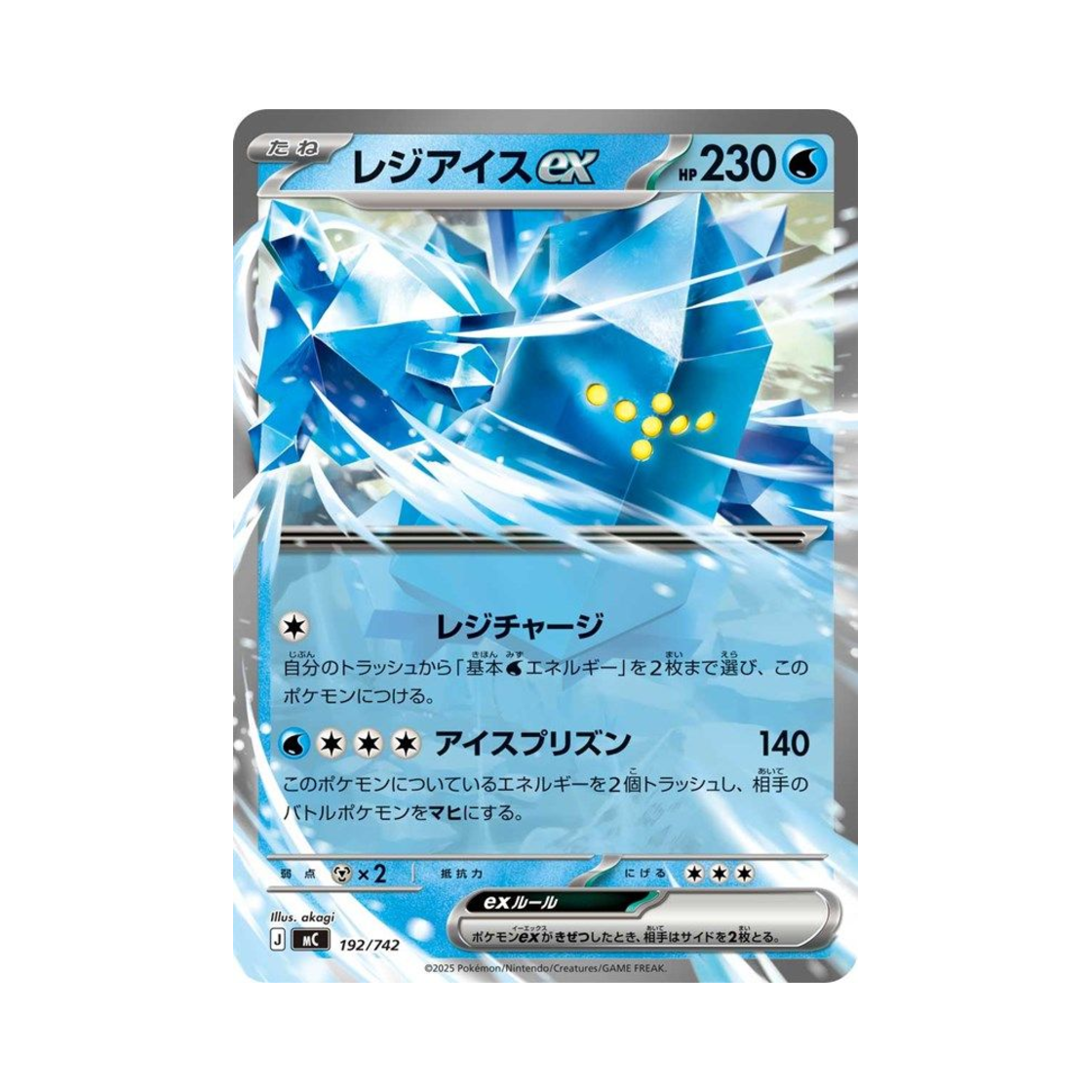 포켓몬 TCG 레지아이스 ex 스타트 덱 100 배틀 컬렉션 (일어판)(Pokemon TCG Regice ex Start Deck 100 Battle Collection (Japanese Ver.)) - 1