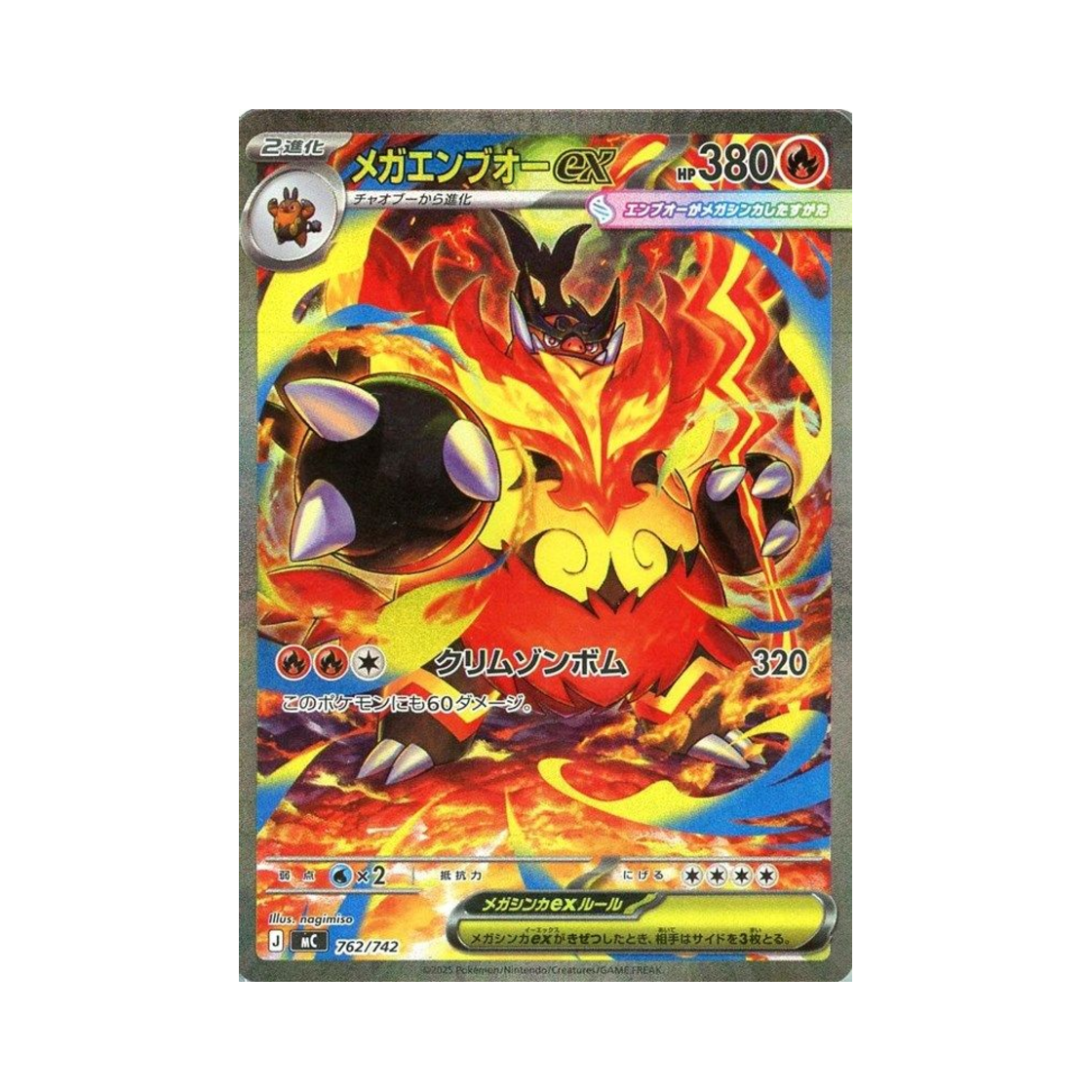 포켓몬 TCG 메가 염무왕 ex SAR 스타트 덱 100 배틀 컬렉션 (일어판)(Pokemon TCG Mega Emboar ex SAR Start Deck 100 Battle Collection (Japanese Ver.))