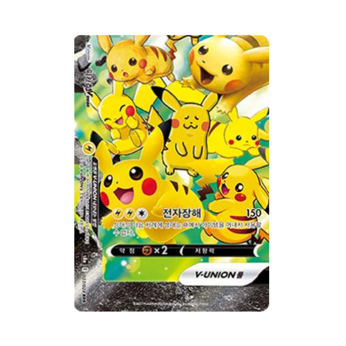 S8A027-028 Pokemon TCG Pikachu V-UNION RRR 25th Anniversary Collection (Korean Ver.)