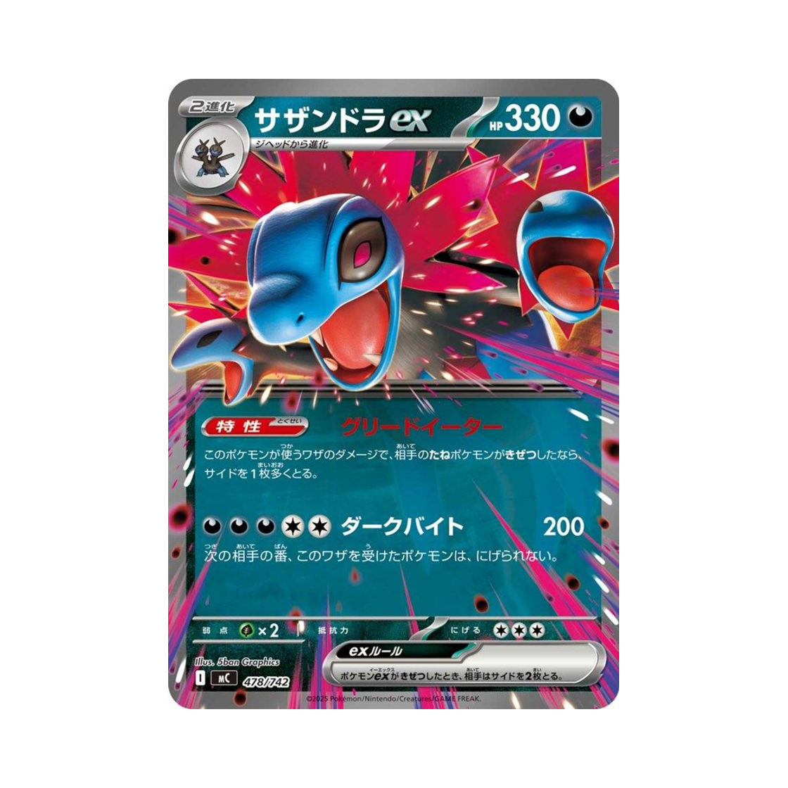 포켓몬 TCG 삼삼드래 ex 스타트 덱 100 배틀 컬렉션 (일어판)(Pokemon TCG Hydreigon ex Start Deck 100 Battle Collection (Japanese Ver.)) - 1