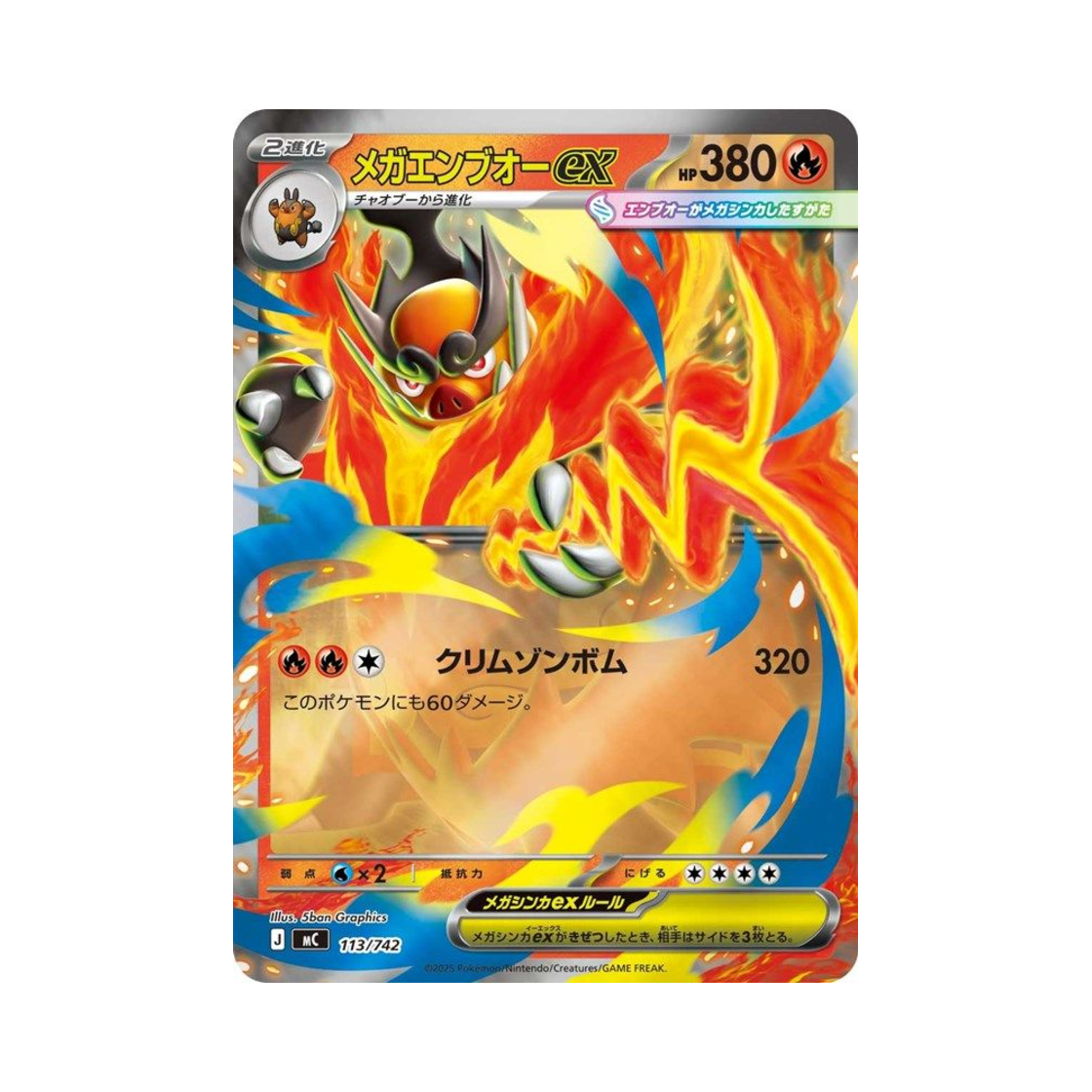 MC113-742MIRROR Pokemon TCG Mega Emboar ex Mirror Start Deck 100 Battle Collection (Japanese Ver.)