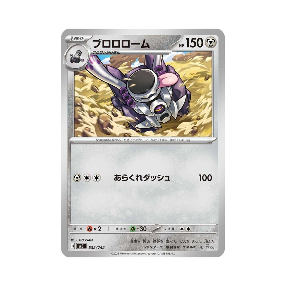 포켓몬 TCG 부르르룸 스타트 덱 100 배틀 컬렉션 (일어판)(Pokemon TCG Revavroom Start Deck 100 Battle Collection (Japanese Ver.)) - 1