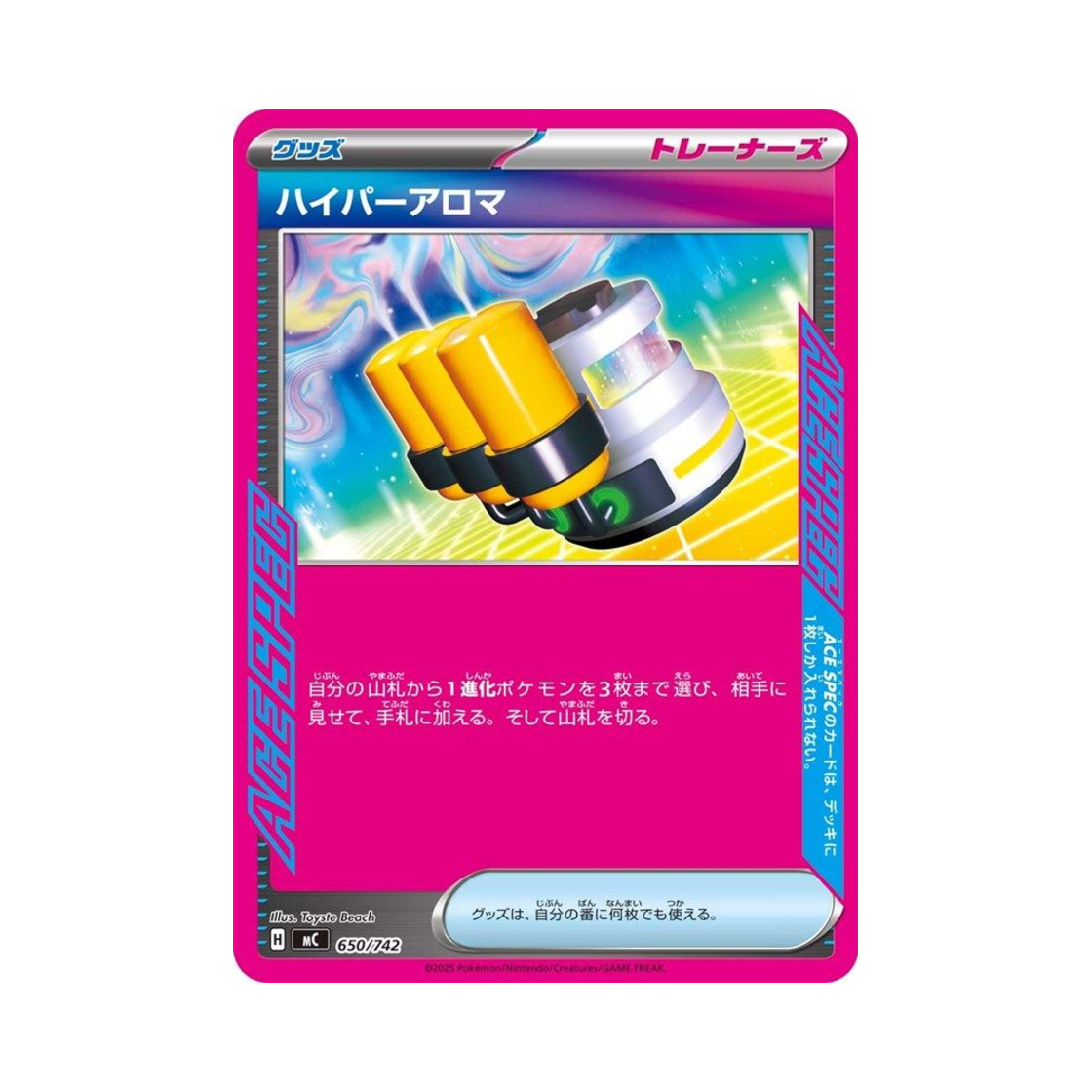 포켓몬 TCG 하이퍼 아로마 스타트 덱 100 배틀 컬렉션 (일어판)(Pokemon TCG Hyper Aroma Start Deck 100 Battle Collection (Japanese Ver.)) - 1