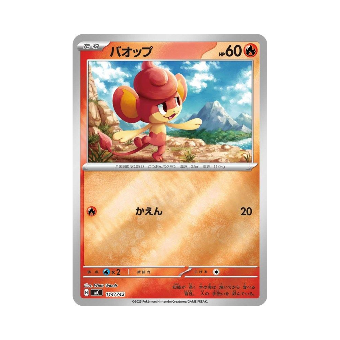 포켓몬 TCG 바오프 미러 스타트 덱 100 배틀 컬렉션 (일어판)(Pokemon TCG Pansear Mirror Start Deck 100 Battle Collection (Japanese Ver.))