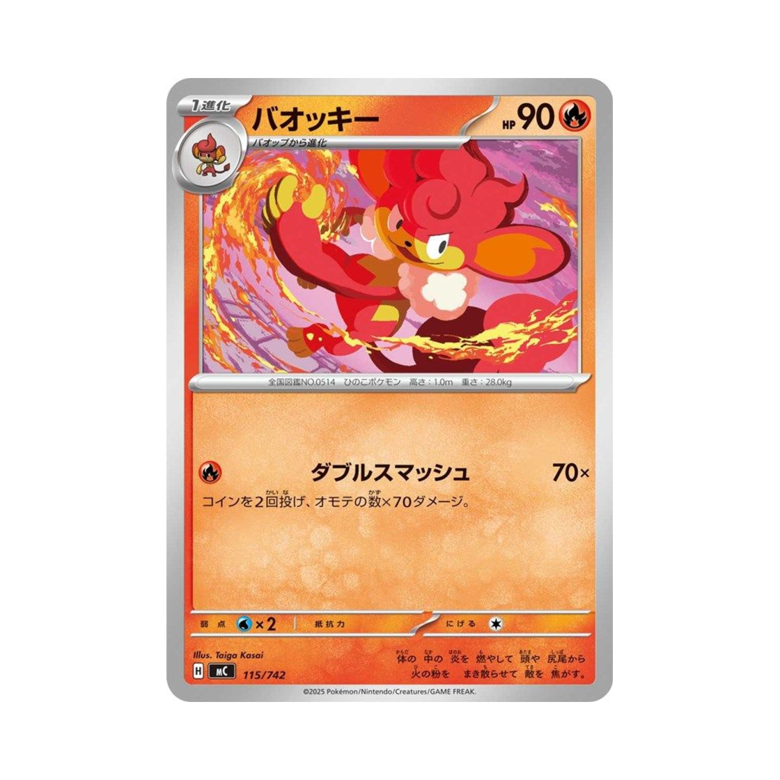 포켓몬 TCG 바오키 스타트 덱 100 배틀 컬렉션 (일어판)(Pokemon TCG Simisear Start Deck 100 Battle Collection (Japanese Ver.)) - 1