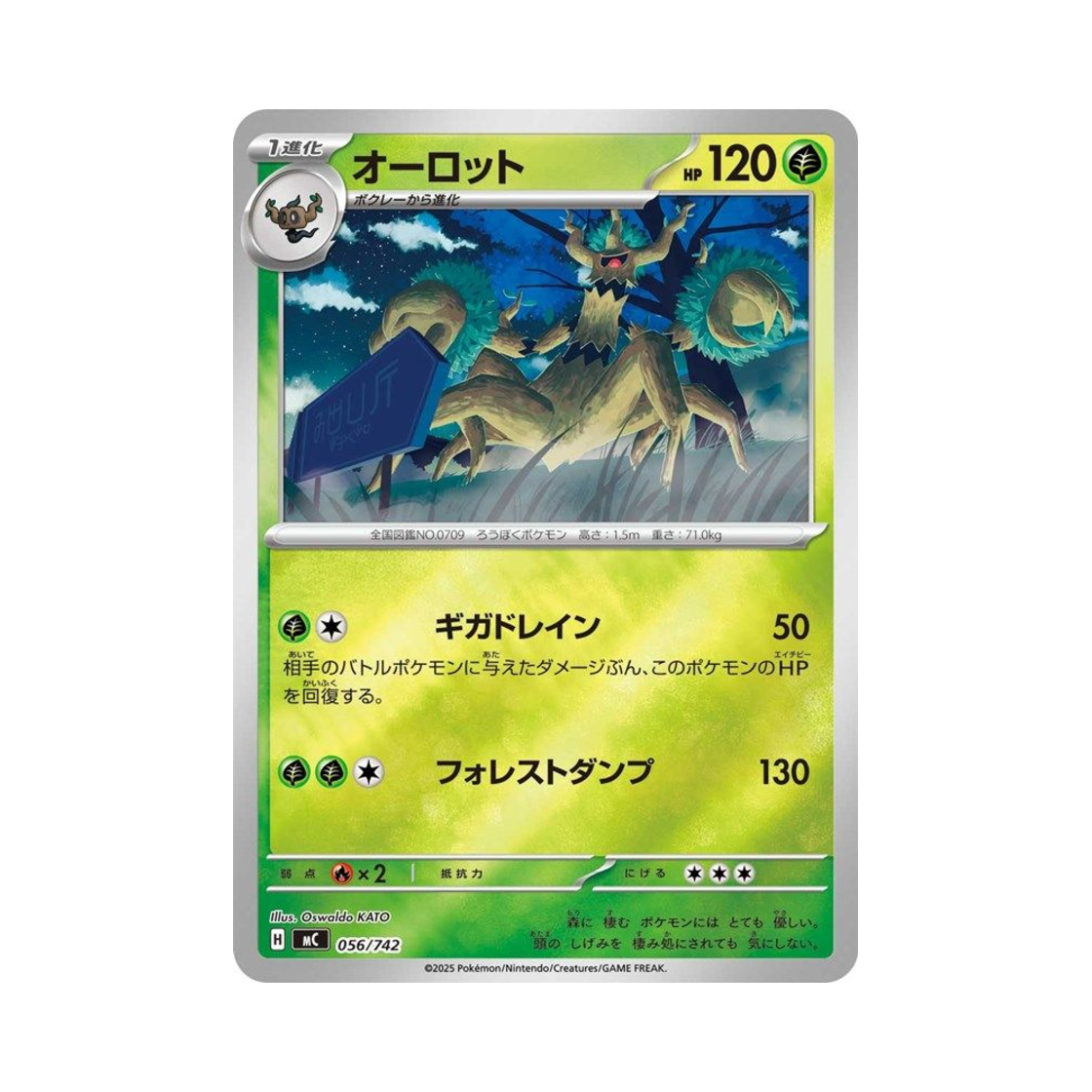 포켓몬 TCG 대로트 미러 스타트 덱 100 배틀 컬렉션 (일어판)(Pokemon TCG Trevenant Mirror Start Deck 100 Battle Collection (Japanese Ver.))