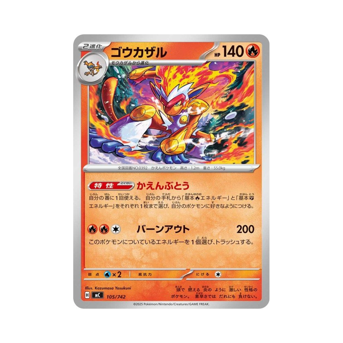포켓몬 TCG 초염몽 스타트 덱 100 배틀 컬렉션 (일어판)(Pokemon TCG Infernape Start Deck 100 Battle Collection (Japanese Ver.))