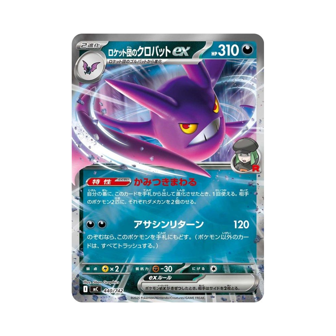 포켓몬 TCG 로켓단의 크로뱃 ex 미러 스타트 덱 100 배틀 컬렉션 (일어판)(Pokemon TCG Team Rocket's Crobat ex Mirror Start Deck 100 Battle Collection (Japanese Ver.))