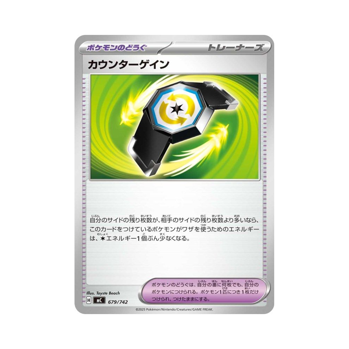 포켓몬 TCG 카운터 게인 스타트 덱 100 배틀 컬렉션 (일어판)(Pokemon TCG Counter Gain Start Deck 100 Battle Collection (Japanese Ver.))