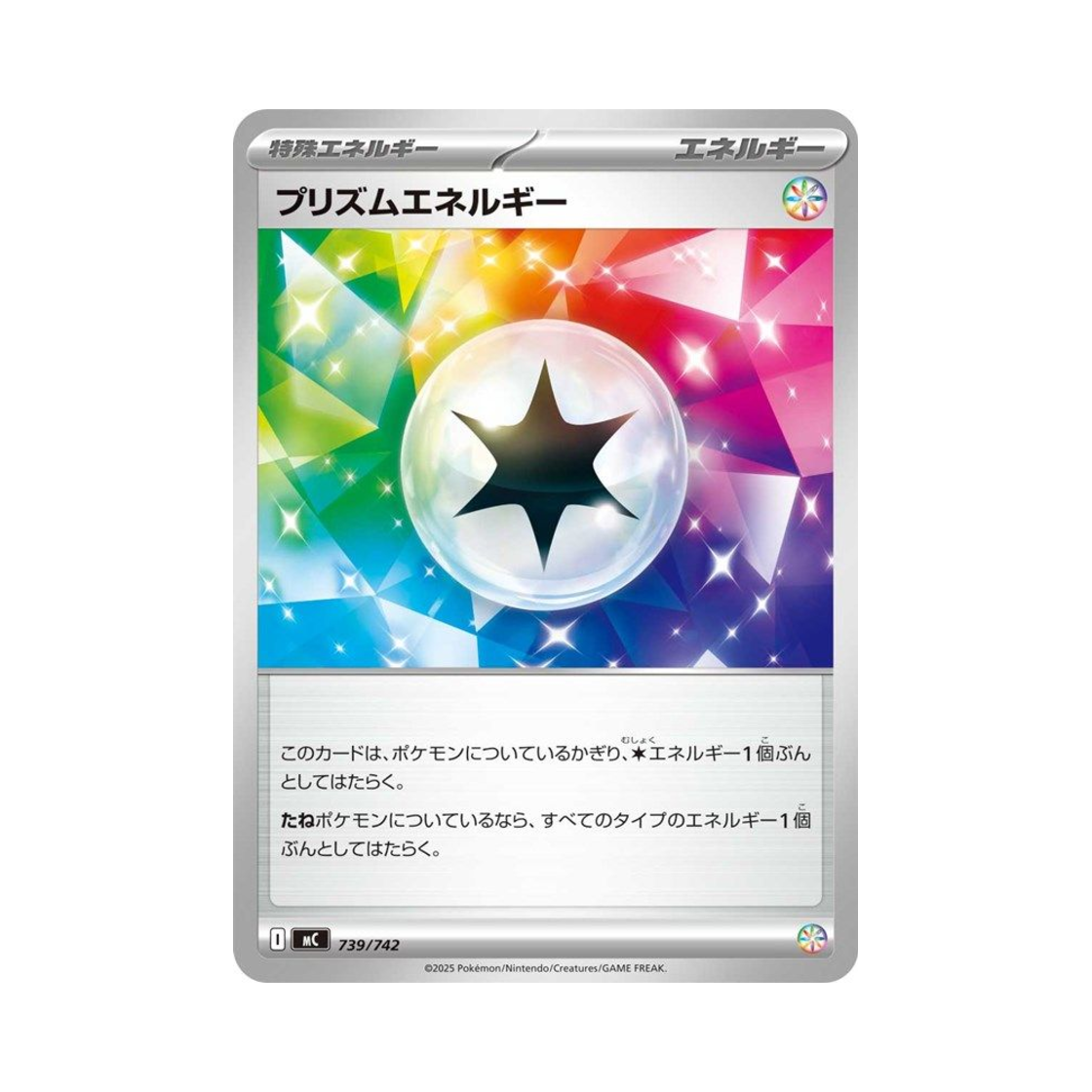 포켓몬 TCG 프리즘 에너지 스타트 덱 100 배틀 컬렉션 (일어판)(Pokemon TCG Prism Energy Start Deck 100 Battle Collection (Japanese Ver.)) - 1