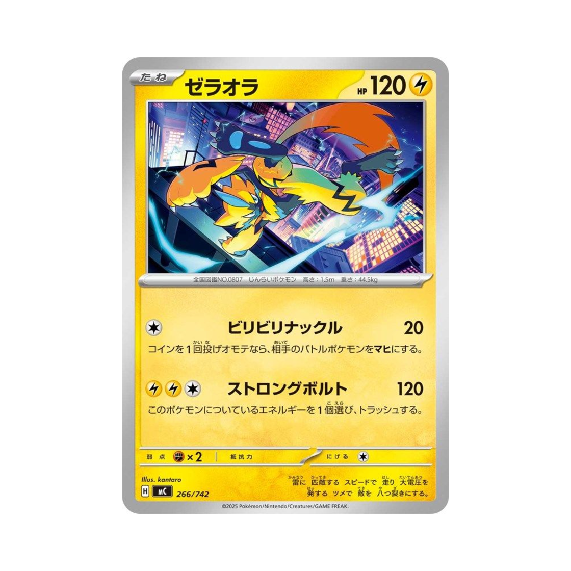 포켓몬 TCG 제라오라 스타트 덱 100 배틀 컬렉션 (일어판)(Pokemon TCG Zeraora Start Deck 100 Battle Collection (Japanese Ver.))