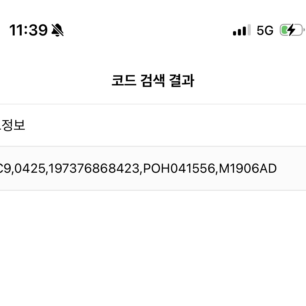 New Balance 1906A Silver Metallic Castlerock 착용 스타일 - 2