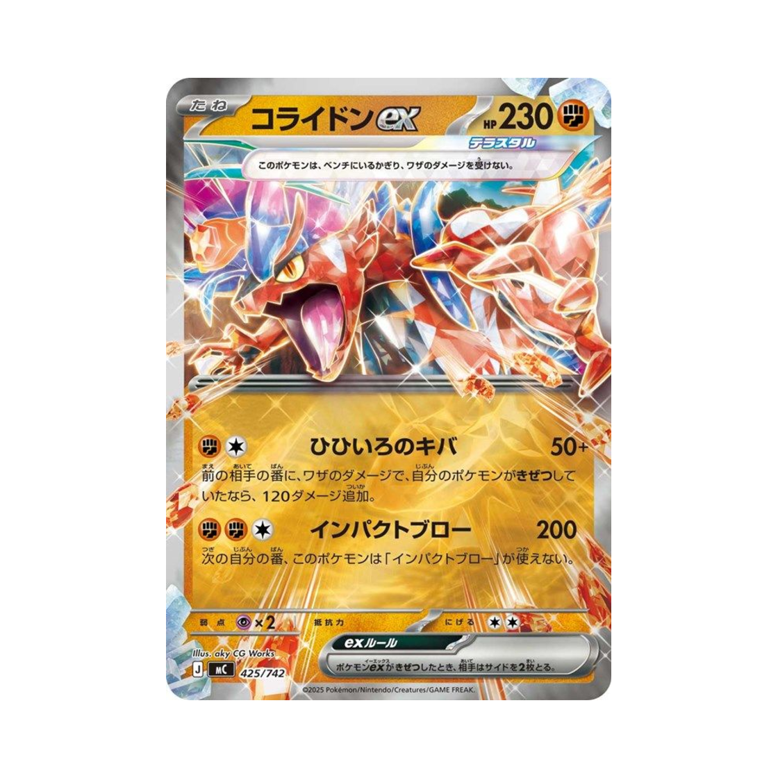 포켓몬 TCG 코라이돈 ex 미러 스타트 덱 100 배틀 컬렉션 (일어판)(Pokemon TCG Koraidon ex Mirror Start Deck 100 Battle Collection (Japanese Ver.)) - 1