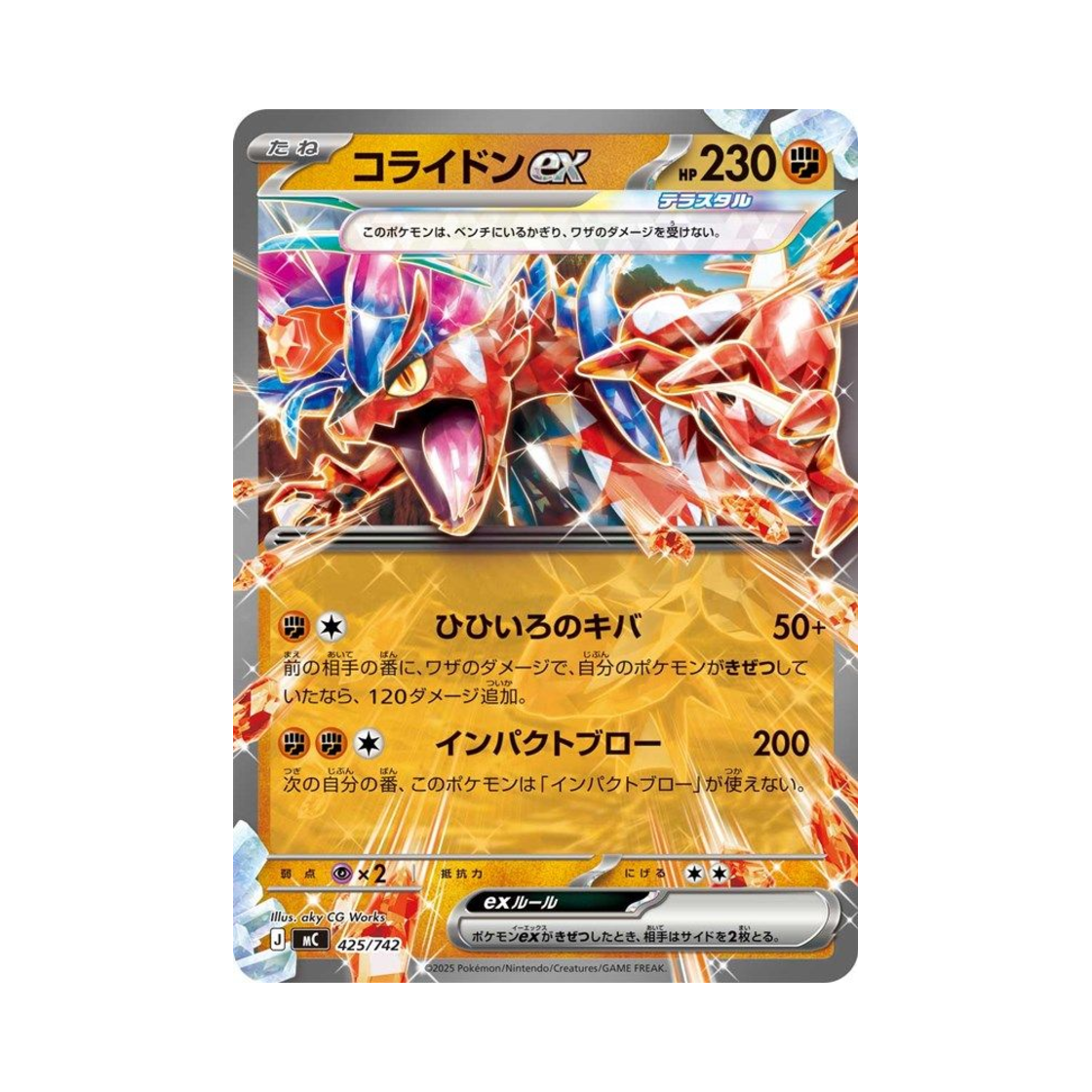 포켓몬 TCG 코라이돈 ex 스타트 덱 100 배틀 컬렉션 (일어판)(Pokemon TCG Koraidon ex Start Deck 100 Battle Collection (Japanese Ver.)) - 1
