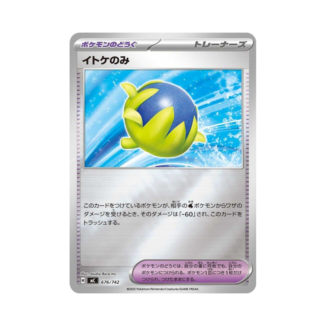 포켓몬 TCG 꼬시개열매 미러 스타트 덱 100 배틀 컬렉션 (일어판)(Pokemon TCG Passho Berry Mirror Start Deck 100 Battle Collection (Japanese Ver.)) - 1