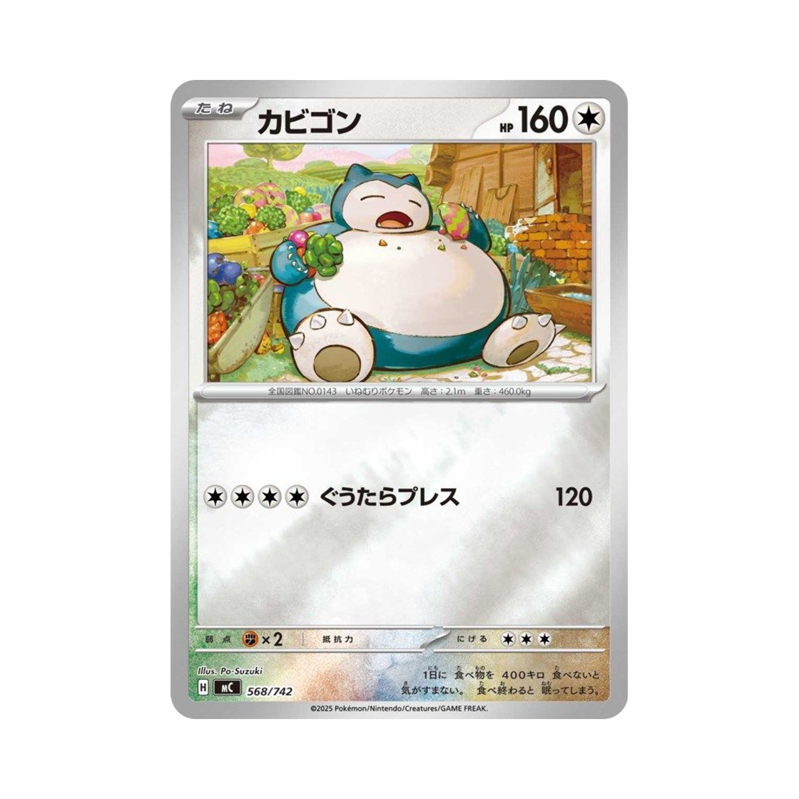 포켓몬 TCG 잠만보 미러 스타트 덱 100 배틀 컬렉션 (일어판)(Pokemon TCG Snorlax Mirror Start Deck 100 Battle Collection (Japanese Ver.)) - 1