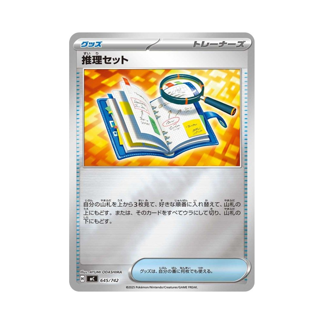 포켓몬 TCG 명탐정 세트 미러 스타트 덱 100 배틀 컬렉션 (일어판)(Pokemon TCG Detective Set Mirror Start Deck 100 Battle Collection (Japanese Ver.)) - 1