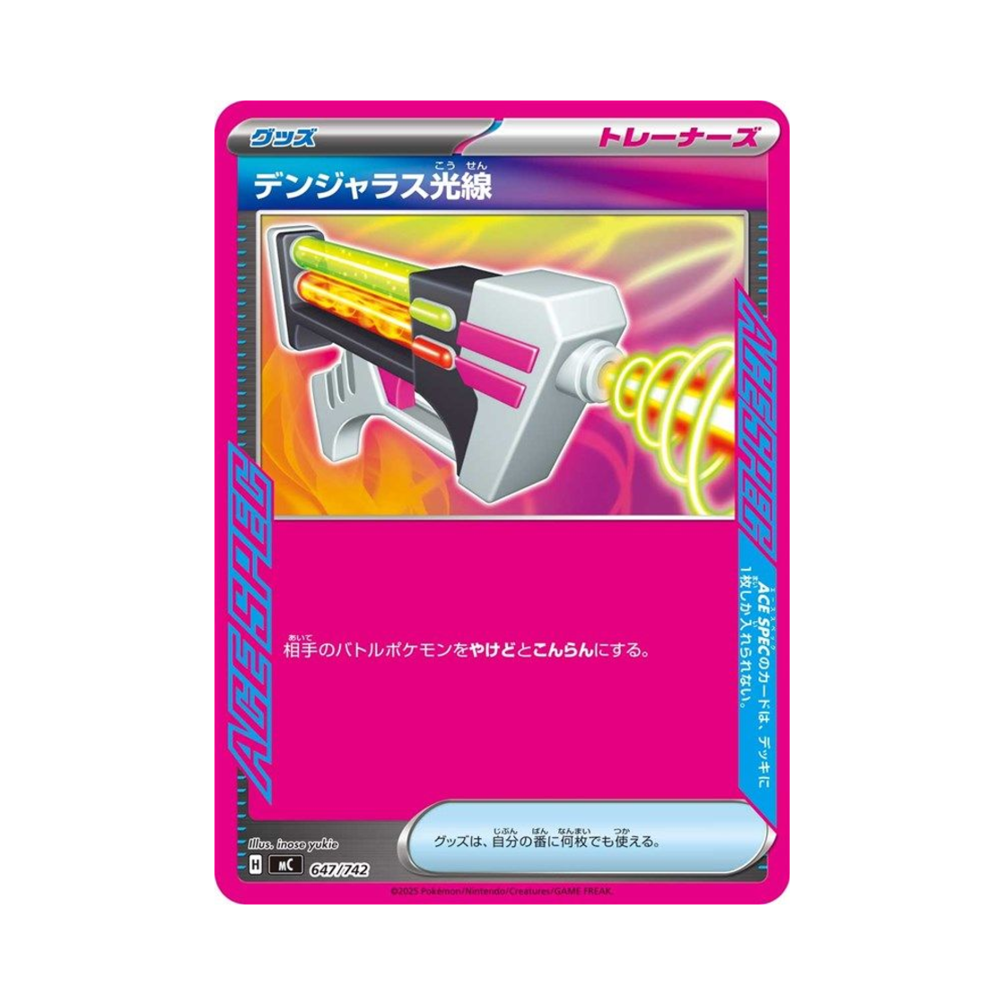 포켓몬 TCG 데인저러스 광선 스타트 덱 100 배틀 컬렉션 (일어판)(Pokemon TCG Dangerous Laser Start Deck 100 Battle Collection (Japanese Ver.)) - 1