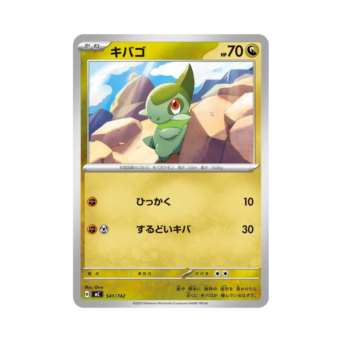 포켓몬 TCG 터검니 스타트 덱 100 배틀 컬렉션 (일어판)(Pokemon TCG Axew Start Deck 100 Battle Collection (Japanese Ver.))