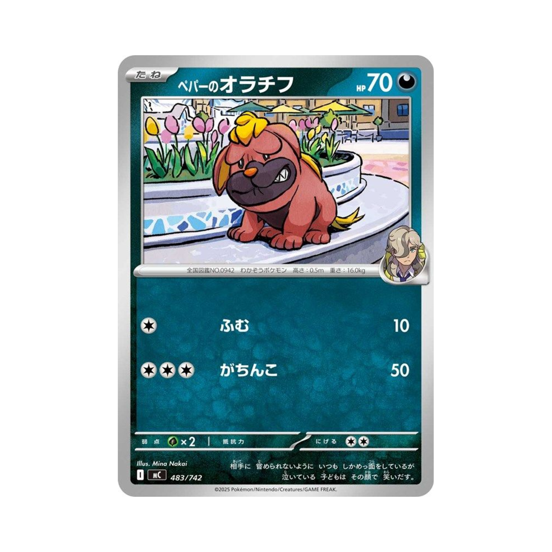 포켓몬 TCG 페퍼의오라티프 스타트 덱 100 배틀 컬렉션 (일어판)(Pokemon TCG Arven's  Maschiff Start Deck 100 Battle Collection (Japanese Ver.)) - 1