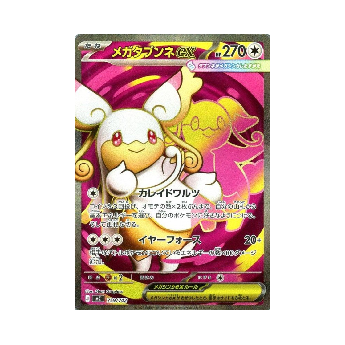 MC759-742 Pokemon TCG Mega Audino ex SR Start Deck 100 Battle Collection (Japanese Ver.)