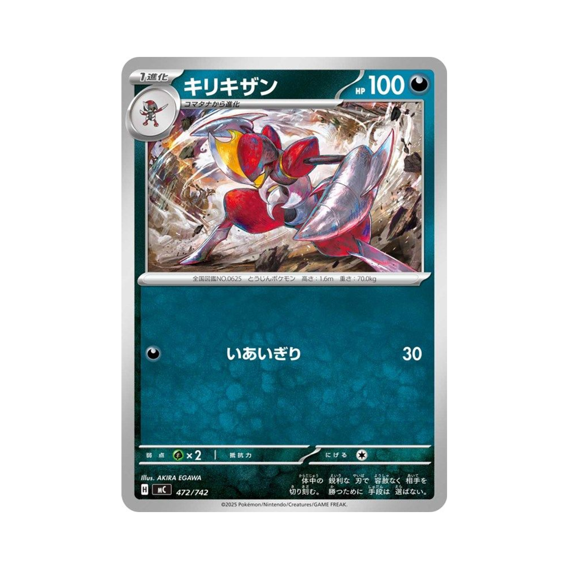 포켓몬 TCG 절각참 스타트 덱 100 배틀 컬렉션 (일어판)(Pokemon TCG Bisharp Start Deck 100 Battle Collection (Japanese Ver.)) - 1