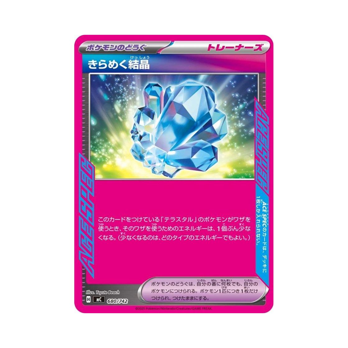 포켓몬 TCG 반짝이는 결정 스타트 덱 100 배틀 컬렉션 (일어판)(Pokemon TCG Sparkling Crystal  Start Deck 100 Battle Collection (Japanese Ver.)) - 1